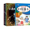【全2册】小学生经典快乐阅读·快乐读书吧 六年级上（全3册） 商品缩略图0