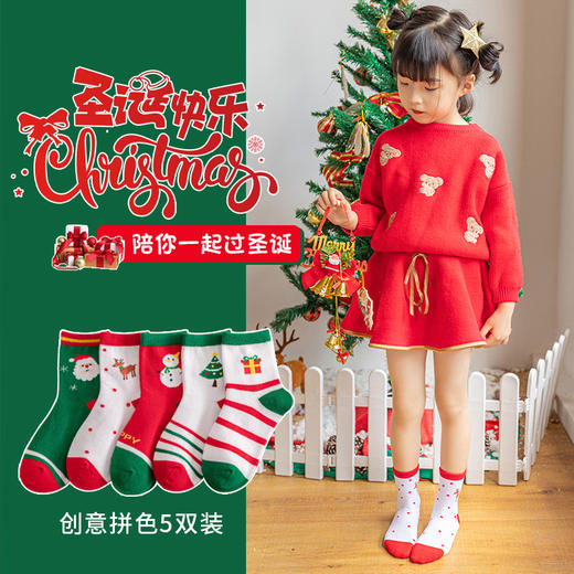 秋冬季【5双装】儿童宝宝中筒袜 卡通男童女童圣诞袜短袜棉袜 商品图1