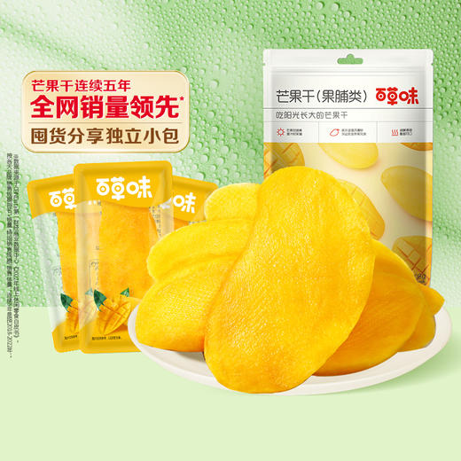 【包邮】芒果干系列  芒果肉厚少纤维 独立小包装 商品图0