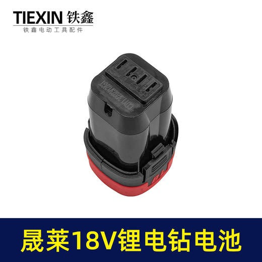 【货号020035】晟莱无刷电钻18V锂电钻电池4节电池16.8V电钻电池手电钻配件 商品图2