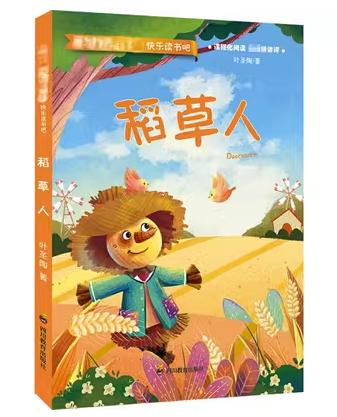 【全3册】快乐读书吧三年级上册 安徒生童话 商品图1