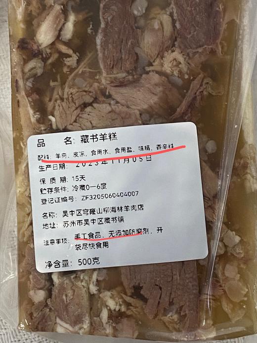 【藏书羊糕】登场，秋冬季煮汤必备食材！ 商品图6