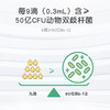 童年故事Bb-12益生菌滴液8ml【3送1】 商品缩略图5