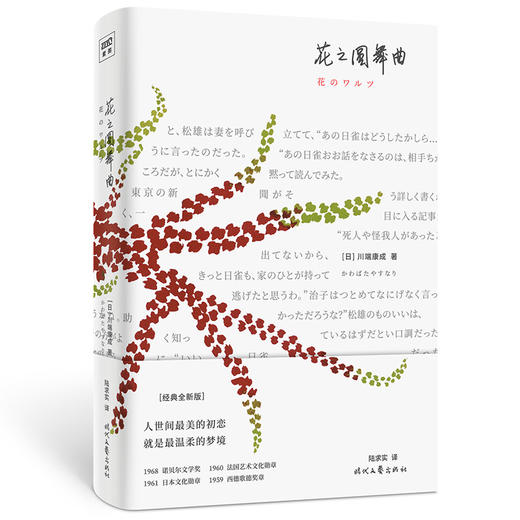花之圆舞曲 商品图1