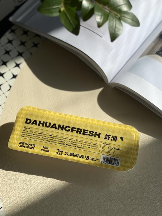 【99元5盒再多送1盒】【小分队力荐】手打虾滑采用活虾制作 爽口鲜嫩 拒绝多加冰 看得见新鲜~ 商品图10