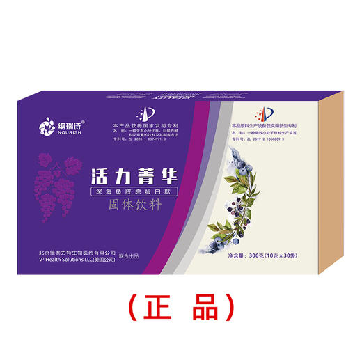 胶原蛋白肽+白藜芦醇+花青素（买二送一） 商品图4