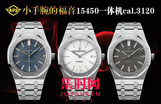 APS新款爱彼皇家橡树15450ST系列 标配37mm表径 中性款 男女都可佩戴 商品图9