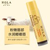 4.2gHOLA赫拉绵羊油倍护润唇膏 商品缩略图0