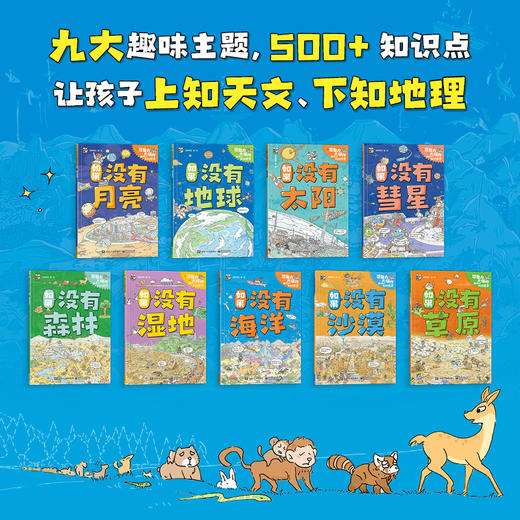 想象力大爆炸（全9册） 商品图3