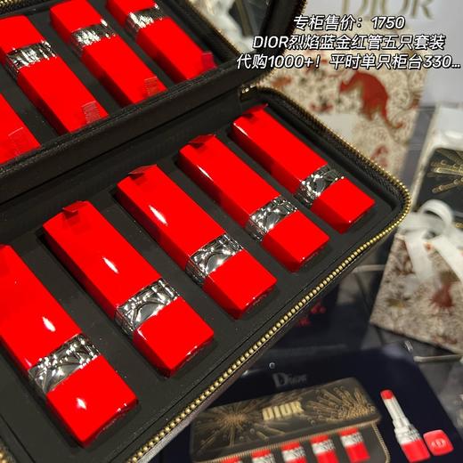 迪奥星空圣诞口红礼盒（临期24.7） 商品图0