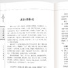中华国学典藏读本—三国志 商品缩略图2