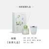 映茉香薰礼盒 商品缩略图1