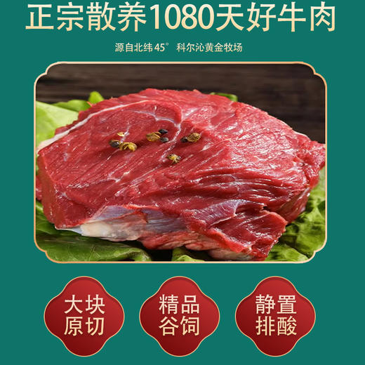 犇农牧业 蒙特曼原切牛嫩肩肉1500g/件 500g*3件 谷饲喂养 新鲜原切 极速配送 48小时发货 商品图2