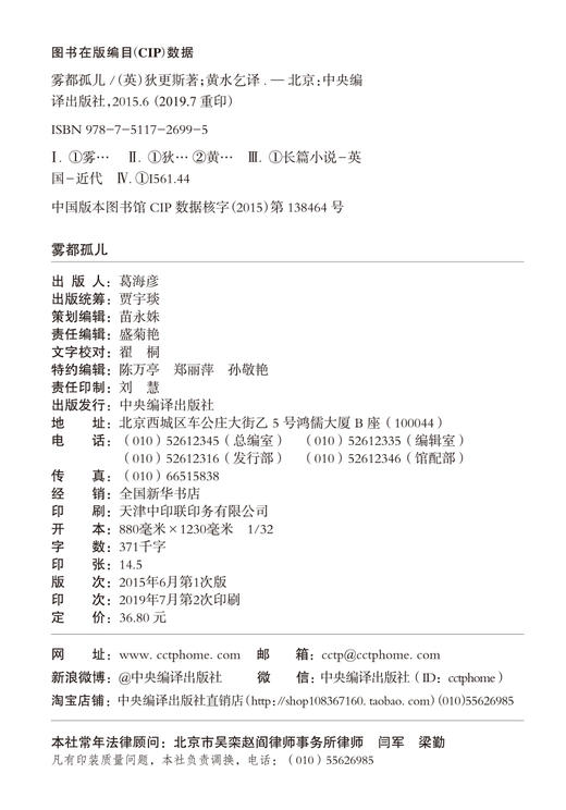 雾都孤儿 商品图4