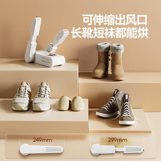 斗禾烘鞋器家用暖鞋神器干鞋器除臭杀jun烘鞋机可伸缩烤鞋器干鞋机 商品图4