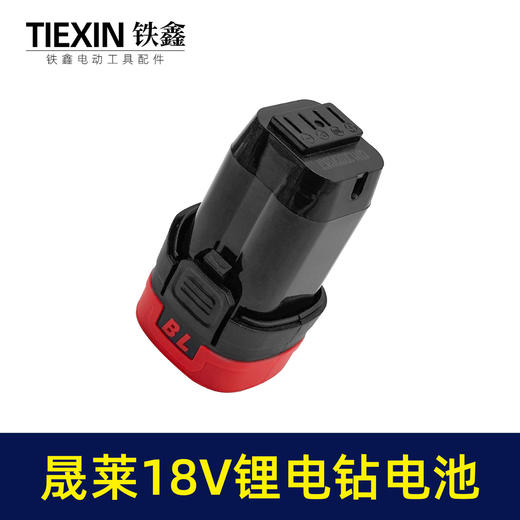 【货号020035】晟莱无刷电钻18V锂电钻电池4节电池16.8V电钻电池手电钻配件 商品图6