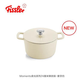 【家居】菲仕乐（Fissler）Moments食光系列24厘米铸铁锅-象牙白