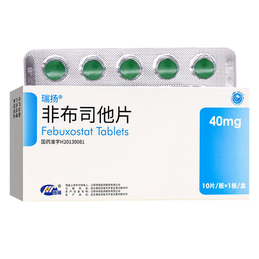 优立通,非布司他片【20mg*12片/板*2板/盒】江苏万邦 商品图1