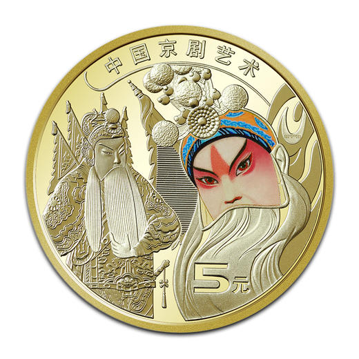 【生角】京剧艺术纪念币 商品图5