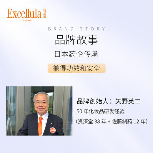 【特卖】Excellula 艾思诺娜 清润乳液 120ml【保质期：2026年7-8月】 商品图5