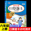 【全2册】小学生经典快乐阅读·快乐读书吧 六年级上（全3册） 商品缩略图1