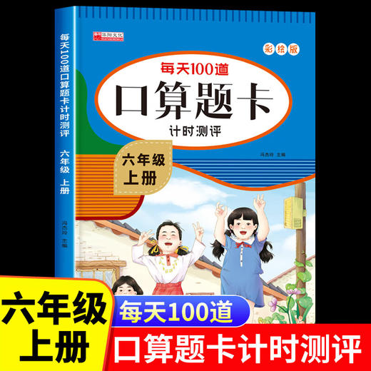 【全2册】小学生经典快乐阅读·快乐读书吧 六年级上（全3册） 商品图1