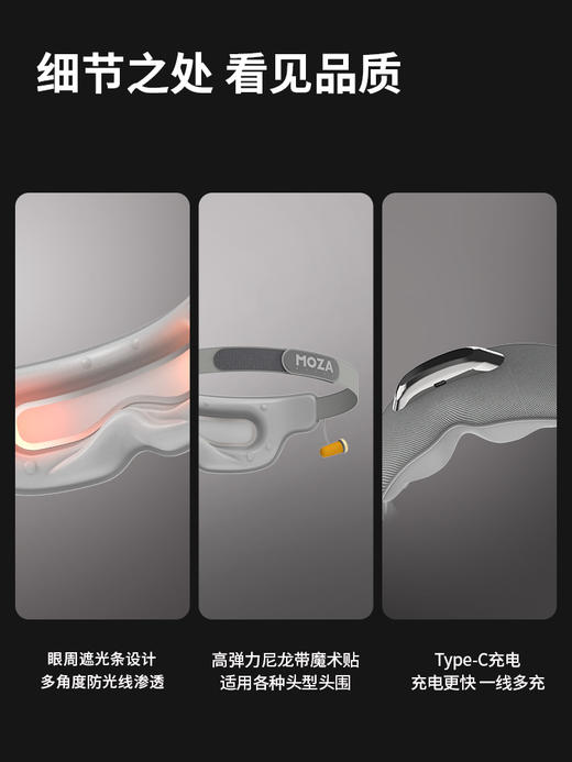 Moza Sleepris 睡眠冥想按摩仪 商品图3