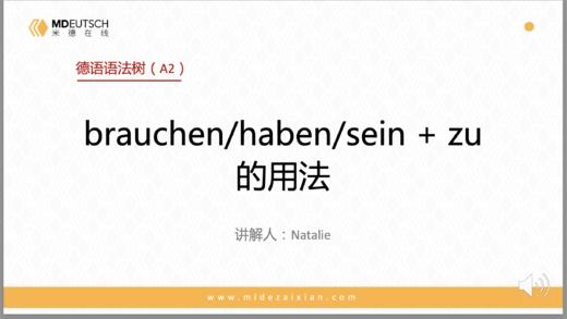 A2-32. brauchen_haben_sein+zu 商品图0