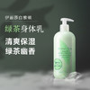 500ml伊丽莎白雅顿绿茶香氛身体乳 商品缩略图0