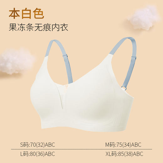 【不支持退换，介意慎拍】果冻条内衣女软支撑光面无痕小胸聚拢提拉文胸无钢圈舒适侧收胸罩 商品图11