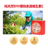 康叶 针叶樱桃&接骨木莓 2g*30包【保质期：2025年4月1日】 商品缩略图1