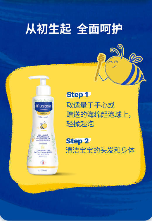 【请仓好价】妙思乐滋润保湿洗发沐浴啫喱300ml（效期至24.5-9月） 商品图4