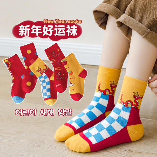 秋冬【5双装中大童红棉袜】大红新年袜中筒袜 儿童袜子本命年新年 商品图1