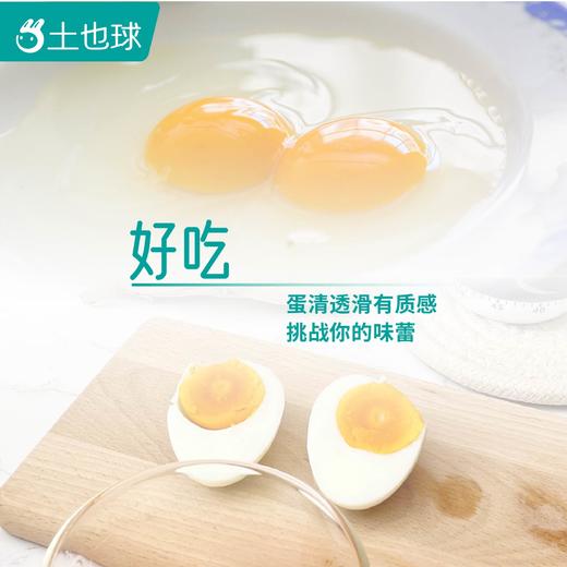 富硒乌鸡蛋4枚 商品图2
