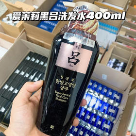黑吕洗发水400ml