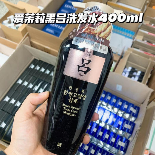 黑吕洗发水400ml 商品图0