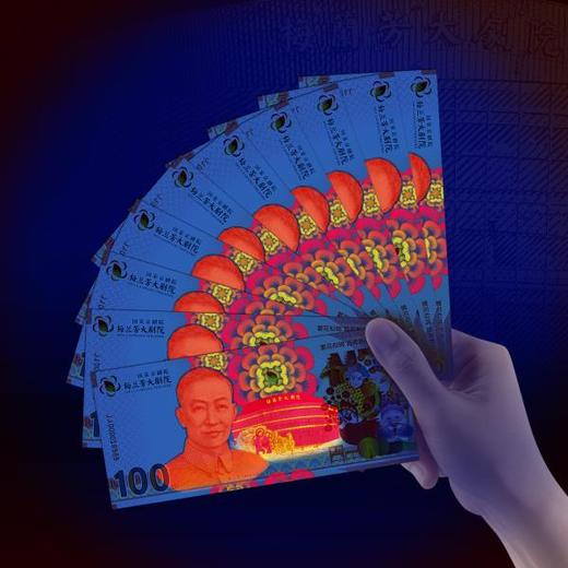 中国京剧纪念券 首日评级69分 商品图4