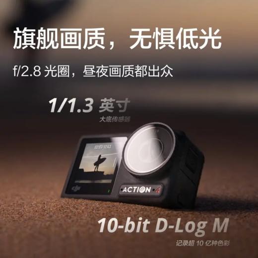 大疆 DJI Osmo Action 4 灵眸运动相机 商品图5