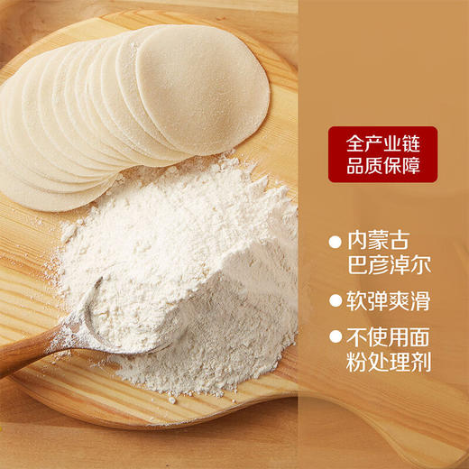 中粮初萃内蒙巴彦淖尔雪花饺子粉2.5kg 商品图4