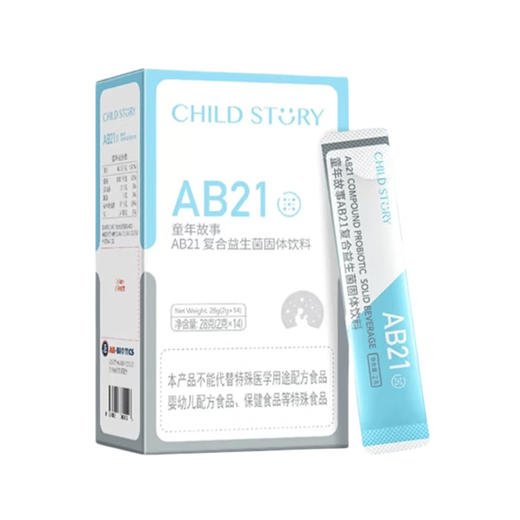 童年故事AB21复合益生菌固体饮料2g*14袋 商品图0