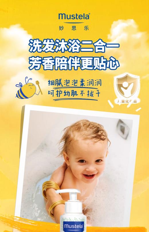 【请仓好价】妙思乐滋润保湿洗发沐浴啫喱300ml（效期至24.5-9月） 商品图2