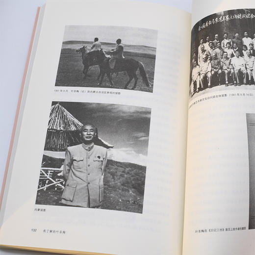 【特价库存书】我了解的叶圣陶 吴泰昌 著 商品图3