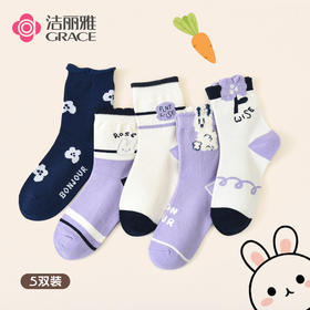 洁丽雅5双装童袜中筒袜子儿童袜新疆棉可爱印花亲肤柔软袜子韩系