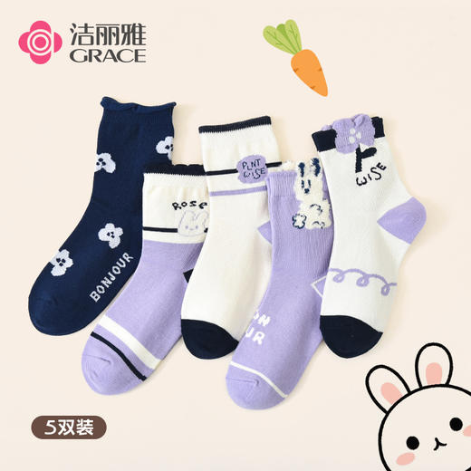 洁丽雅5双装童袜中筒袜子儿童袜新疆棉可爱印花亲肤柔软袜子韩系 商品图0
