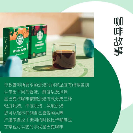 星巴克深度烘焙8x23g 商品图2