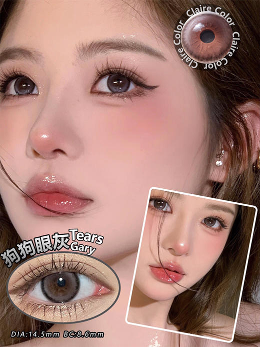 Claire Tears水光狗狗眼灰【年抛】 商品图2