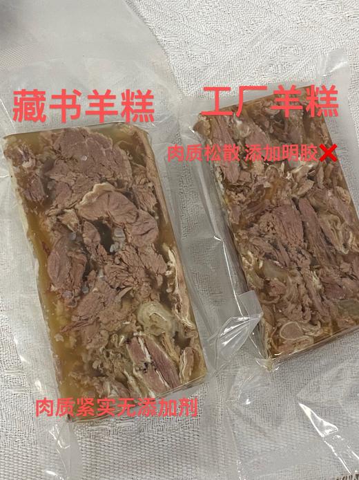 【藏书羊糕】登场，秋冬季煮汤必备食材！ 商品图8