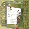 铭记伟大胜利:中国人民革命军事博物馆"纪念中国人民志愿军抗美援朝出国作战70周年主题展览"策展笔记/黄亦兵/刘中刚/浙江大学出版 商品缩略图0