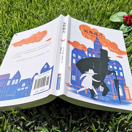 雾都孤儿 商品图1