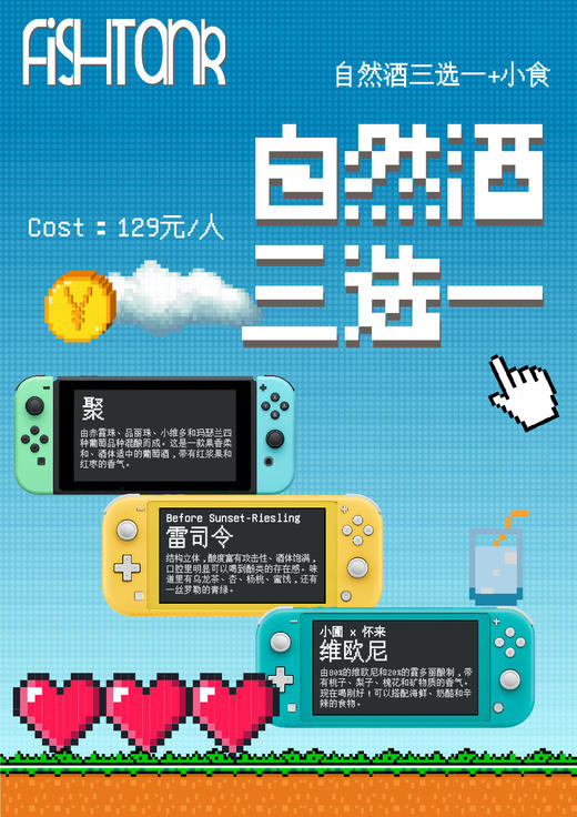 《任天堂哲学》共读会 Saturday Night 共读&喝酒&Switch游戏体验 商品图2